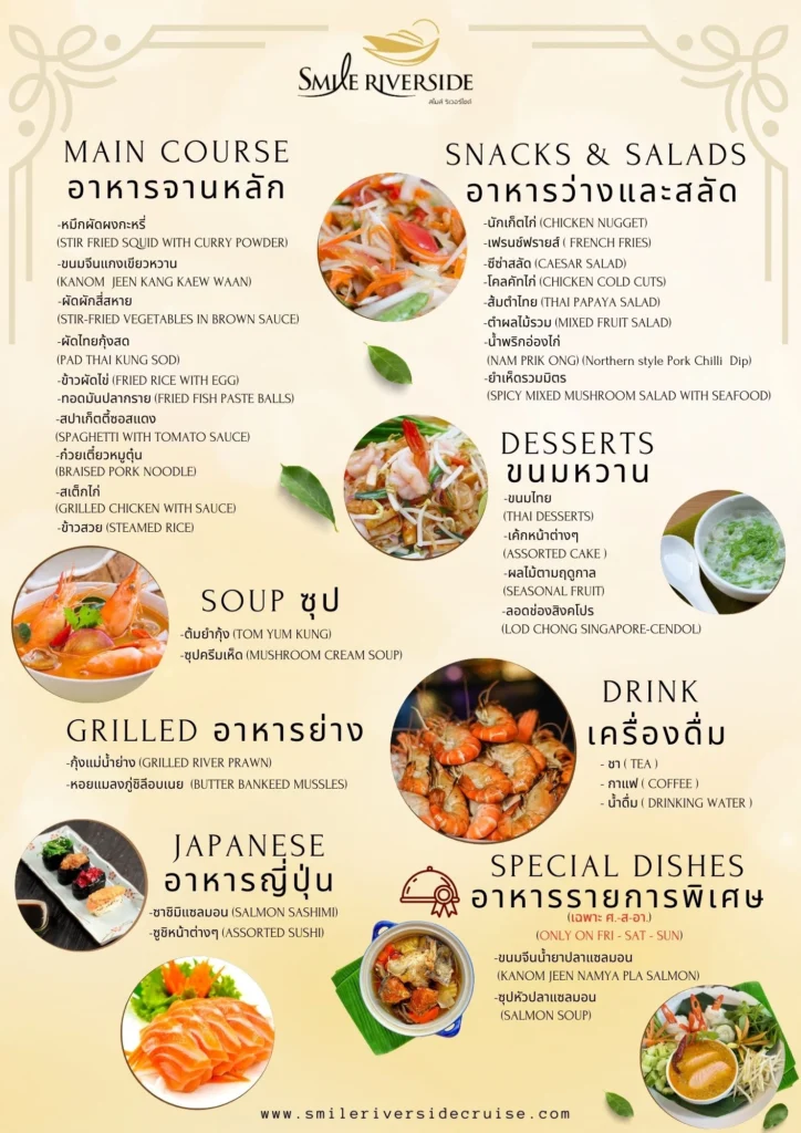 River Cruise Seafood Buffet